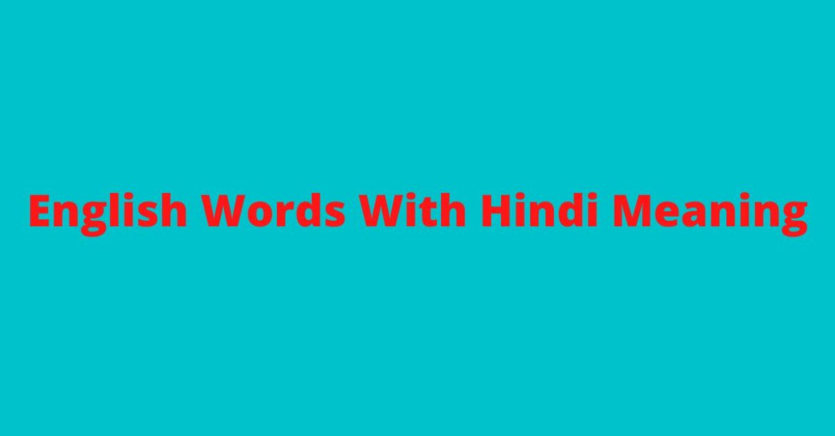 English Words With Hindi Meaning | English By Zahid Sir