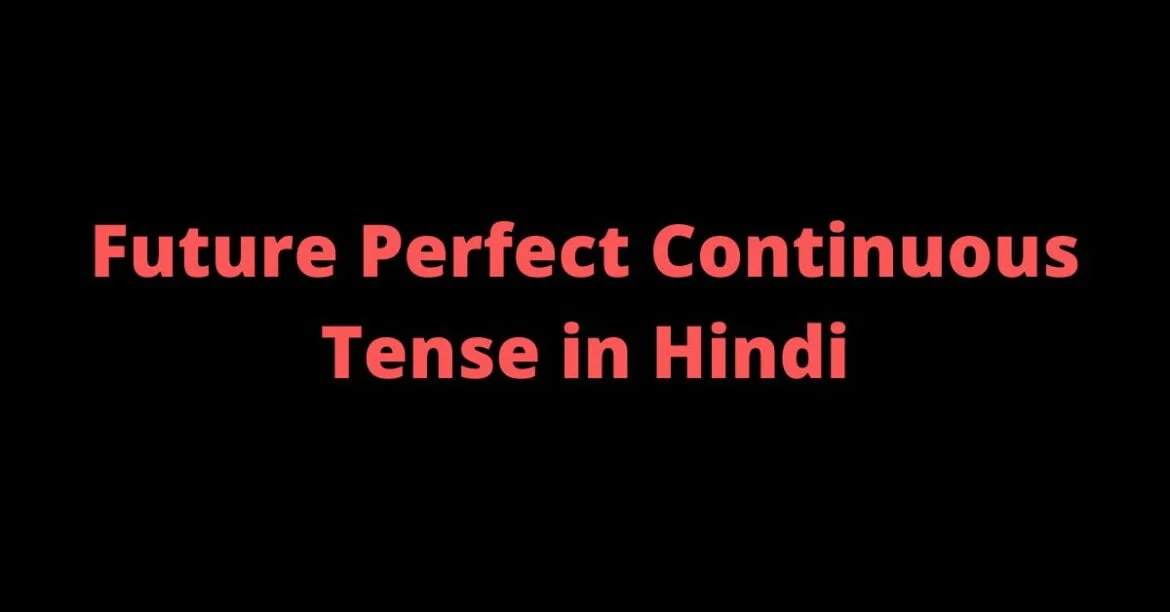 Future Perfect Continuous Tense in Hindi | Rules | Examples | Exercises | Zahid Sir