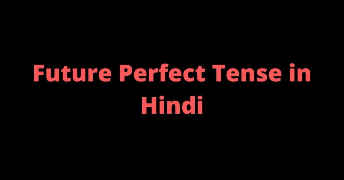 Future Perfect Tense in Hindi | Rules | Examples | Exercises | Zahid Sir