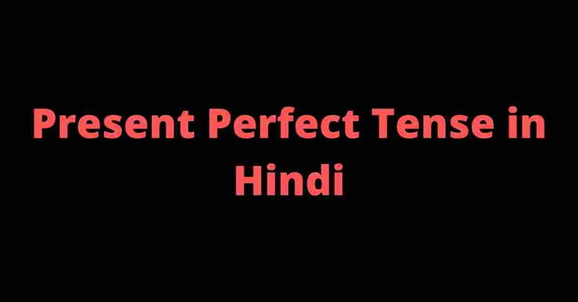 Present Perfect Tense in Hindi | Rules | Examples | Exercises | Zahid Sir