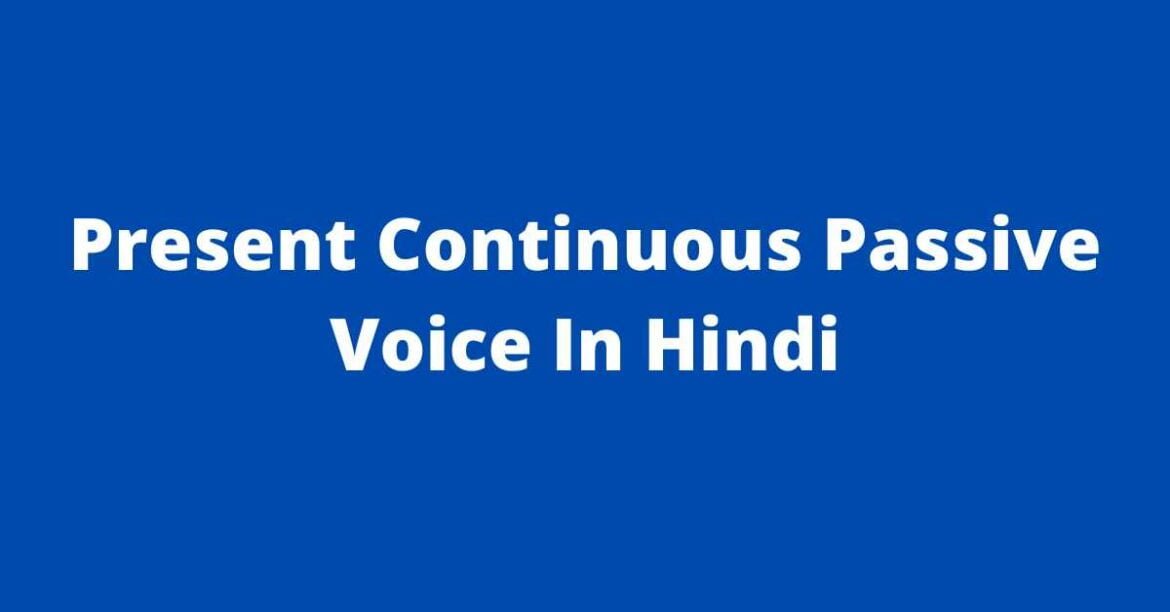 Present Continuous Passive Voice In Hindi | Rules | Examples | Exercises | Zahid Sir