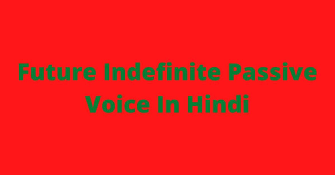 Future Indefinite Passive Voice In Hindi | Rules | Examples | Exercises | Zahid Sir