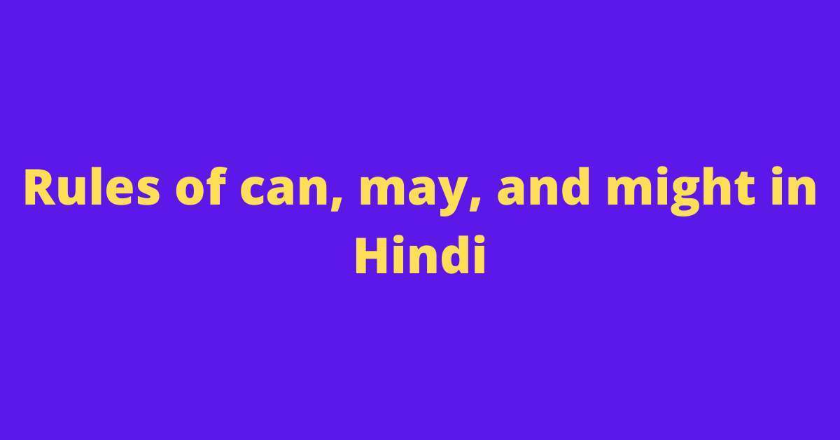 can-may-might-in-hindi-yourenglisharticle