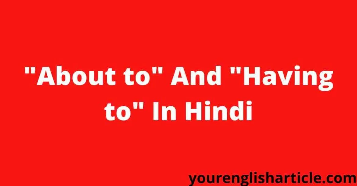 About to And Having to In Hindi | Rules and Exercises | English By Zahid Sir