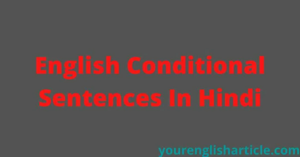 English Conditional Sentences In Hindi | Rules | Exercises | English By Zahid Sir