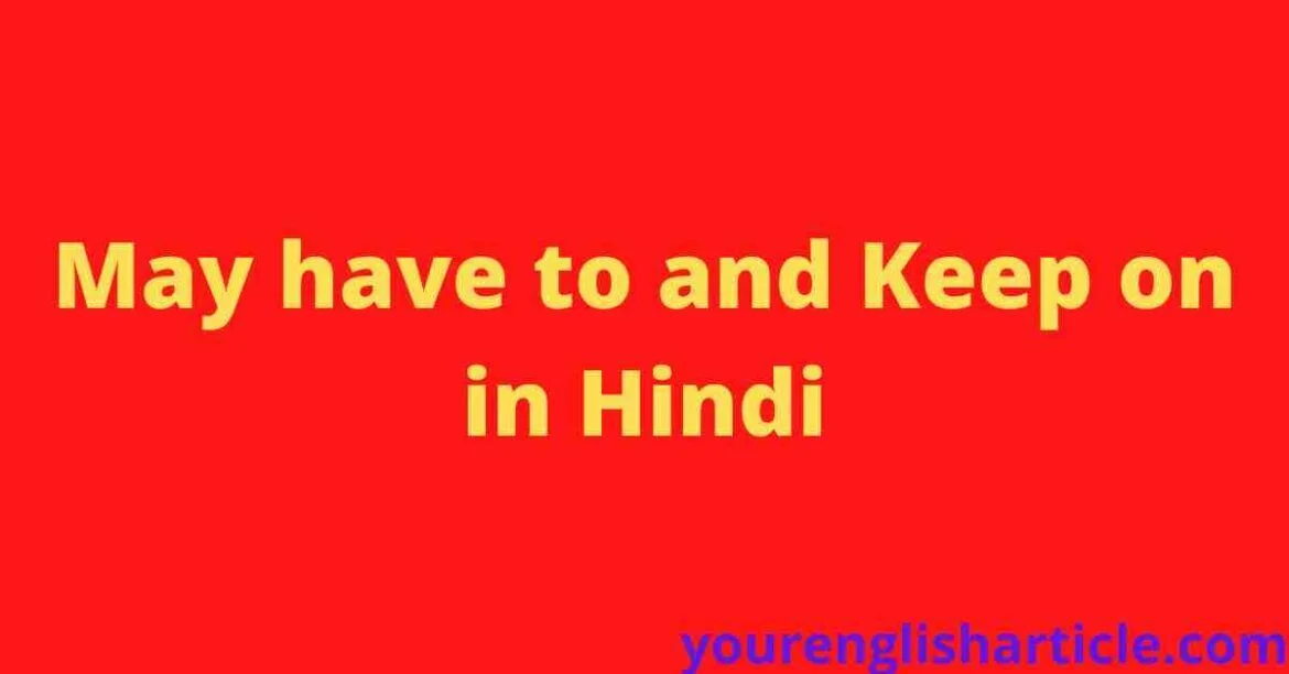 May have to and Keep on in Hindi | Rules and Exercises | English By Zahid Sir