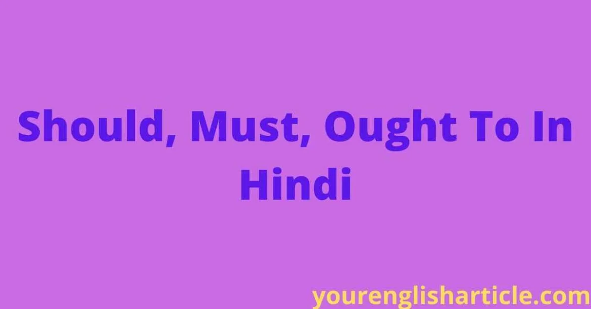 Should Must Ought To In Hindi | Rules and Exercises | English By Zahid Sir